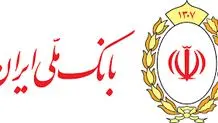 تحقق رویای خانه‌دار شدن با طرح «تملی» بانک ملی ایران