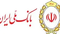 وکالتی کردن حساب‌های مشتریان بانک ملی ایران برای ثبت نام خودروهای وارداتی سایپا