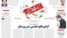 دوشنبه 21 اسفند 1391شماره 1693