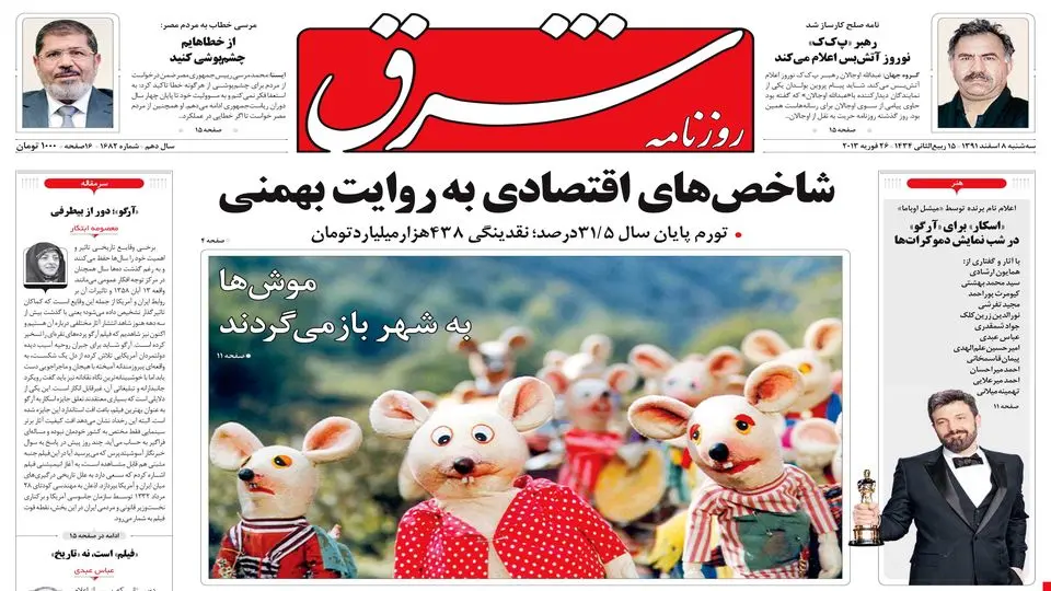 سه‌شنبه 08 اسفند 1391شماره 1682
