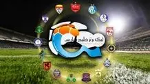 جدول لیگ برتر در پایان مسابقات امروز 