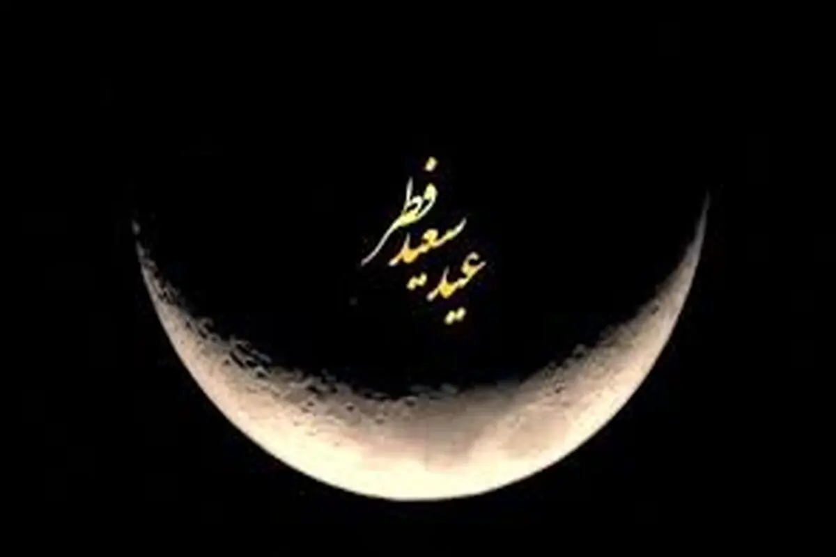  آیت الله سیستانی شنبه را عید فطر اعلام کرد
