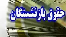 خبر مهم صندوق بازنشستگی برای بازنشستگان