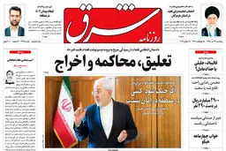 پنجشنبه 27 تیر 1398 شماره 3478