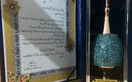 تجلیل از شهرداری اصفهان به عنوان کارفرمای پژوهشی برتر استان
