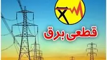 برنامه قطعی برق البرز و کرج  امروز سه شنبه ۴ دی+ لینک