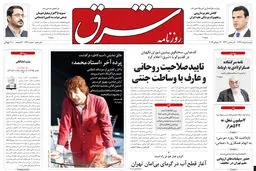شنبه 05 مرداد 1392 شماره 1792