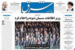 چهارشنبه 20 آذر 1392 شماره 1903