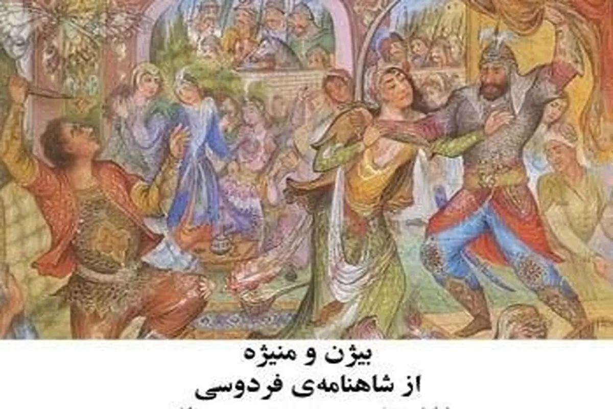 شادی در ماتم!
