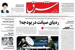 چهارشنبه 19 بهمن 1401 شماره 4491
