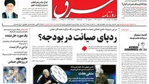 چهارشنبه 19 بهمن 1401 شماره 4491