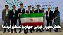 رتبه دوم المپیاد بین‌المللی ریاضی به دانش آموزان ایرانی رسید
