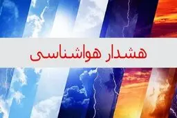 هشدار سطح زرد هواشناسی در بوشهر