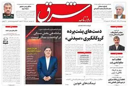 چهارشنبه 26 آذر 1393 شماره 2189