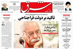 یکشنبه 6 تیر 1400 | شماره 4036