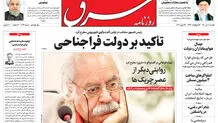 یکشنبه 6 تیر 1400 | شماره 4036