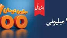 آغاز دور جدید طرح «اعتبار ملی» با تسهیلات ۷۰۰ میلیون تومانی

