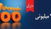 اعتماد مردم، سرمایه بی‌پایان بانک ملی ایران