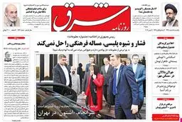 یکشنبه 18 اسفند 1392 شماره 1972
