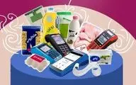 جزئیات جدید از واریز اعتبار کالابرگ 