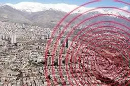 نگران آسیب‌پذیری زلزله باشیم
