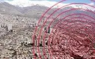نگران آسیب‌پذیری زلزله باشیم
