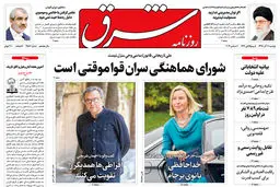 دوشنبه 11 آذر 1398 شماره 3586