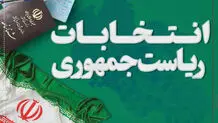 نتایج آخرین نظرسنجی‌ها درباره درصد مشارکت در انتخابات ریاست جمهوری ۱۴۰۳