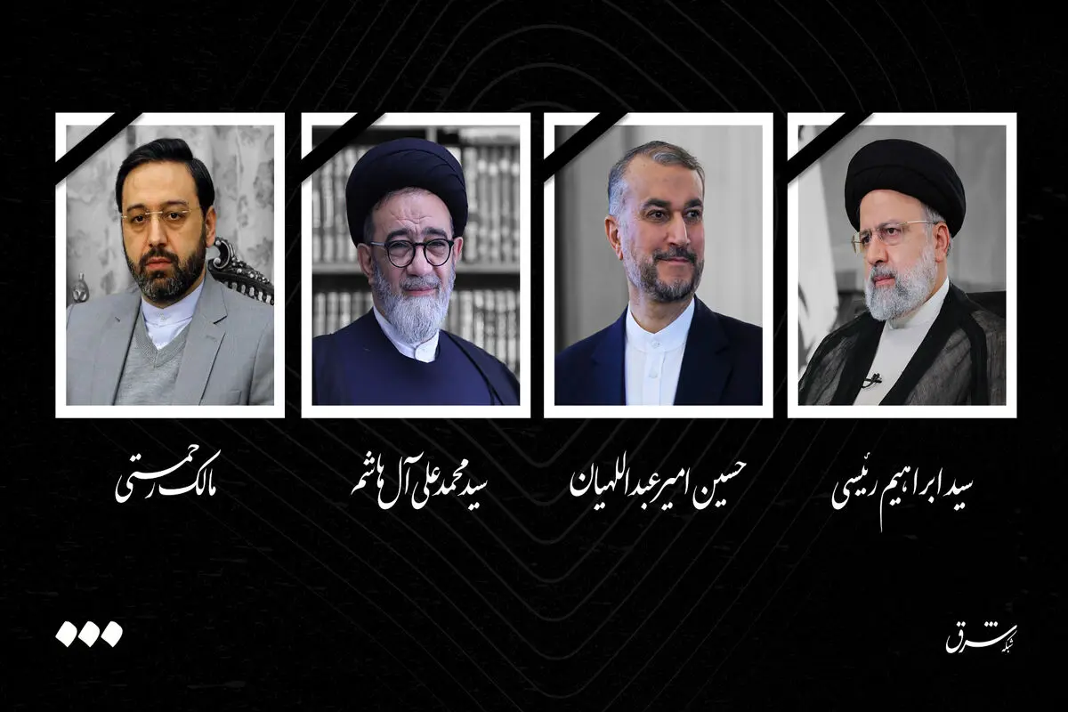 استشهاد الرئیس الایرانی والوفد المرافق له فی الحادث الذی تعرضت له مروحیتهم