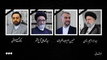 شهادت وزیر امور خارجه، استاندار آذربایجان شرقی و امام جمعه تبریز 