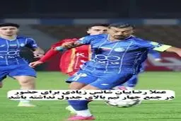 اولین مذاکرات برای انتقال رامین رضاییان شروع شد