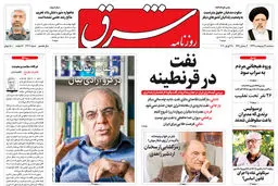 سه شنبه 9 اردیبهشت 1399 شماره 3706