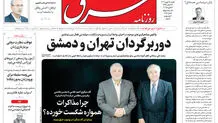 یکشنبه 28 بهمن 1403 شماره 5051