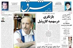 سه‌شنبه 14 دی 1389شماره 1152