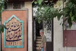 توقف فعالیت خانه اندیشمندان علوم انسانی