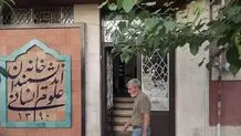 توقف فعالیت خانه اندیشمندان علوم انسانی