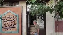 نگرانی شورا از پول‌سازی از املاک شهری