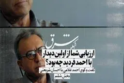 جذابیت فردید