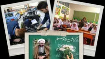 پاسداشت جایگاه ارزشمند  «کارگر» و  «معلم»
