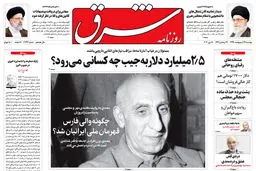 دوشنبه 29 اردیبهشت 1399 شماره 3723