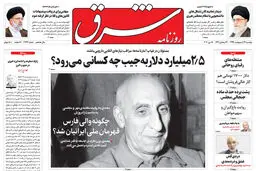 دوشنبه 29 اردیبهشت 1399 شماره 3723