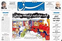 شنبه 26 مرداد 1392 شماره 1808