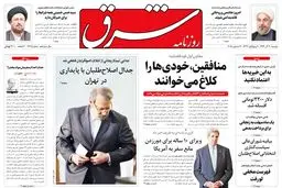 دوشنبه 30 آذر 1394 | شماره2475