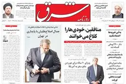 دوشنبه 30 آذر 1394 | شماره2475