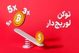 امکانات صرافی یوبیتکس برای خرید و فروش ارز دیجیتال