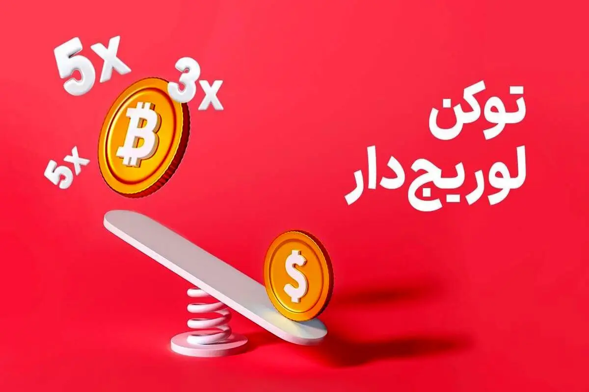 امکانات صرافی یوبیتکس برای خرید و فروش ارز دیجیتال