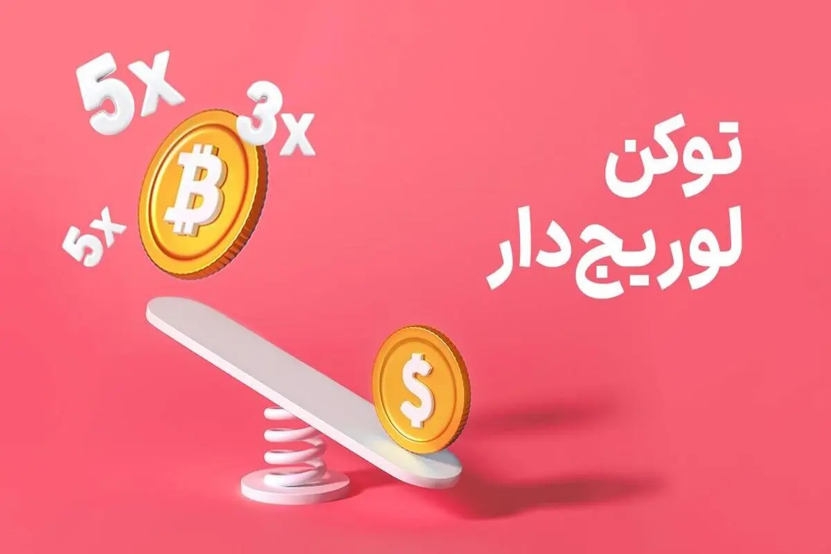 امکانات صرافی یوبیتکس برای خرید و فروش ارز دیجیتال