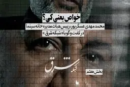خواص یعنی کی؟