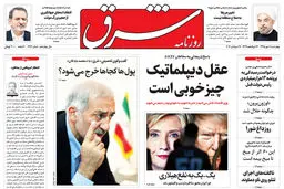 چهارشنبه 7 مهر 1395 شماره 2692