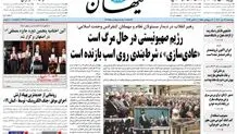 کیهان، عربستان را تهدید کرد:  عادی‌‌سازی با اسرائیل با واکنش شدید مواجه می‌شود

